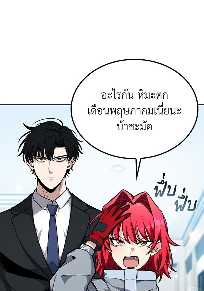 พลพรรคคนลักมังกร - หน้า 30