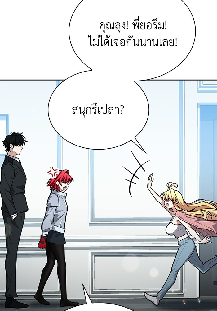 พลพรรคคนลักมังกร - หน้า 32