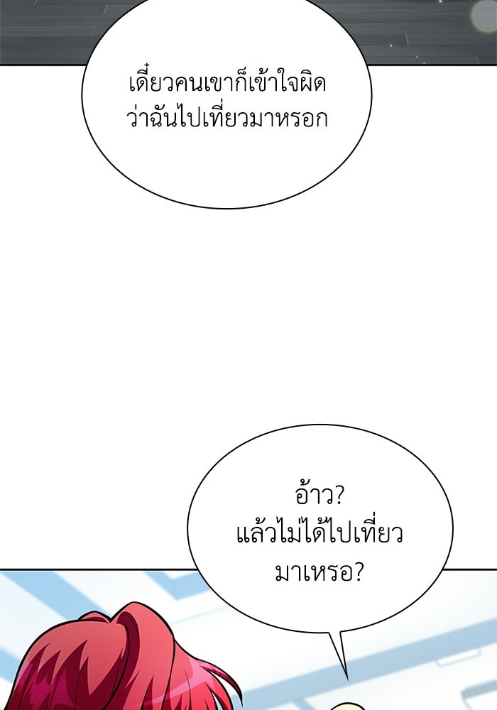 พลพรรคคนลักมังกร - หน้า 33