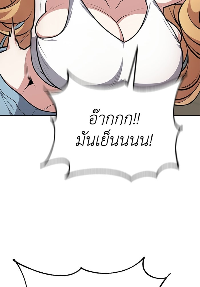 พลพรรคคนลักมังกร - หน้า 37