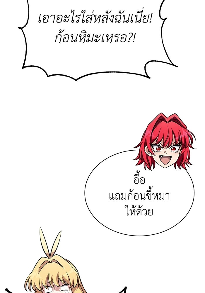 พลพรรคคนลักมังกร - หน้า 38