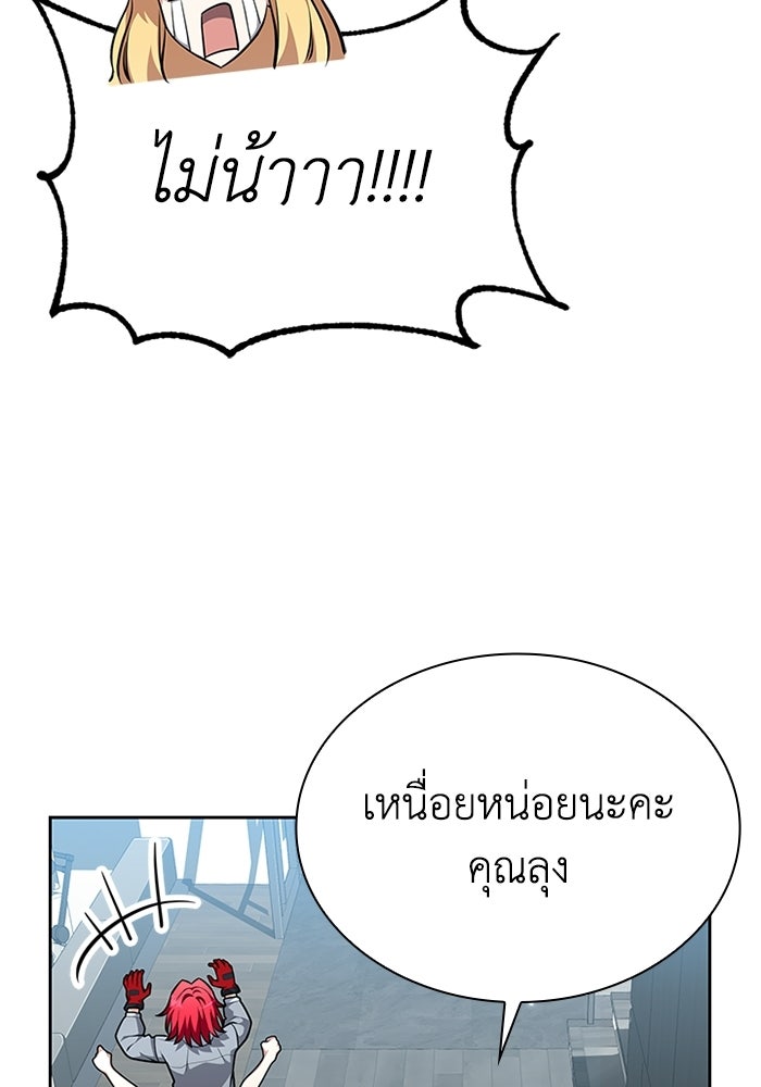 พลพรรคคนลักมังกร - หน้า 39