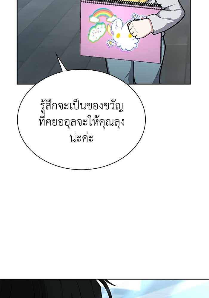 พลพรรคคนลักมังกร - หน้า 43