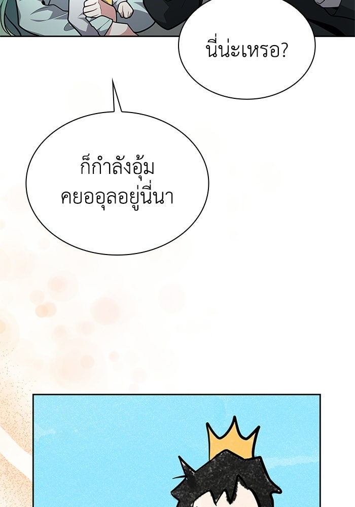 พลพรรคคนลักมังกร - หน้า 49
