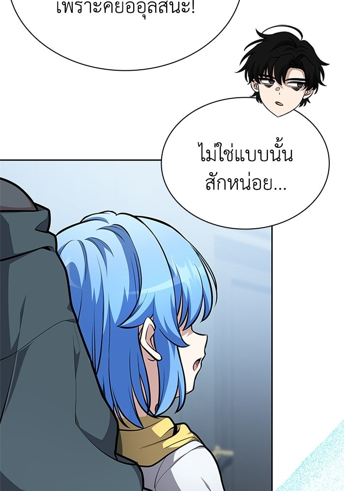 พลพรรคคนลักมังกร - หน้า 54