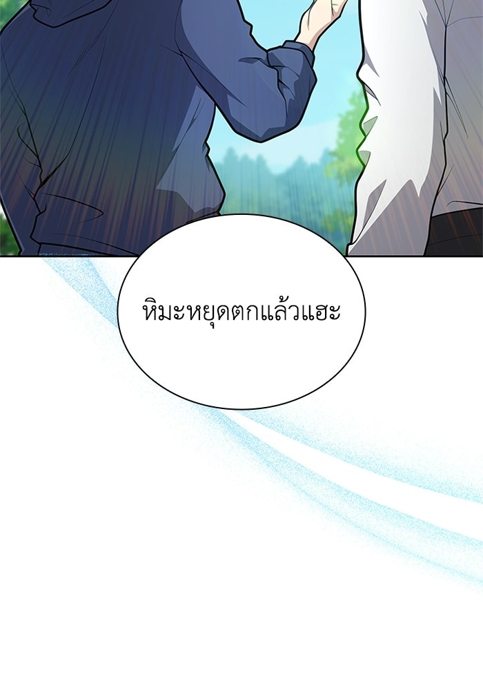 พลพรรคคนลักมังกร - หน้า 59