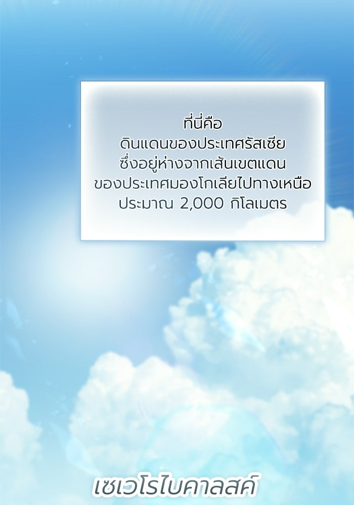 พลพรรคคนลักมังกร - หน้า 62