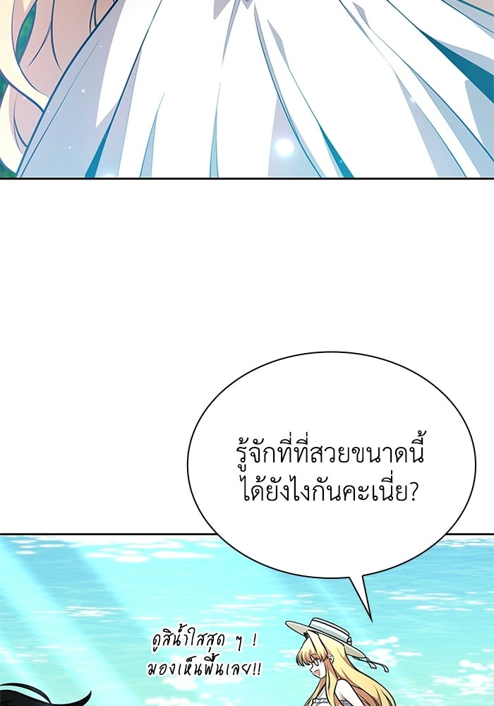 พลพรรคคนลักมังกร - หน้า 68