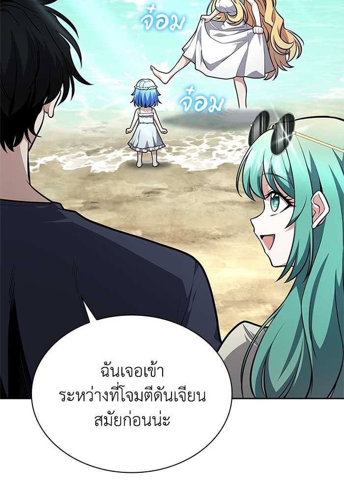 พลพรรคคนลักมังกร - หน้า 69
