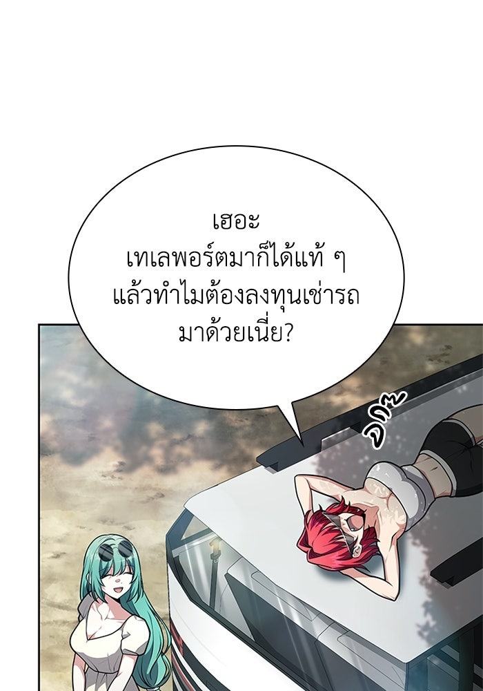พลพรรคคนลักมังกร - หน้า 70