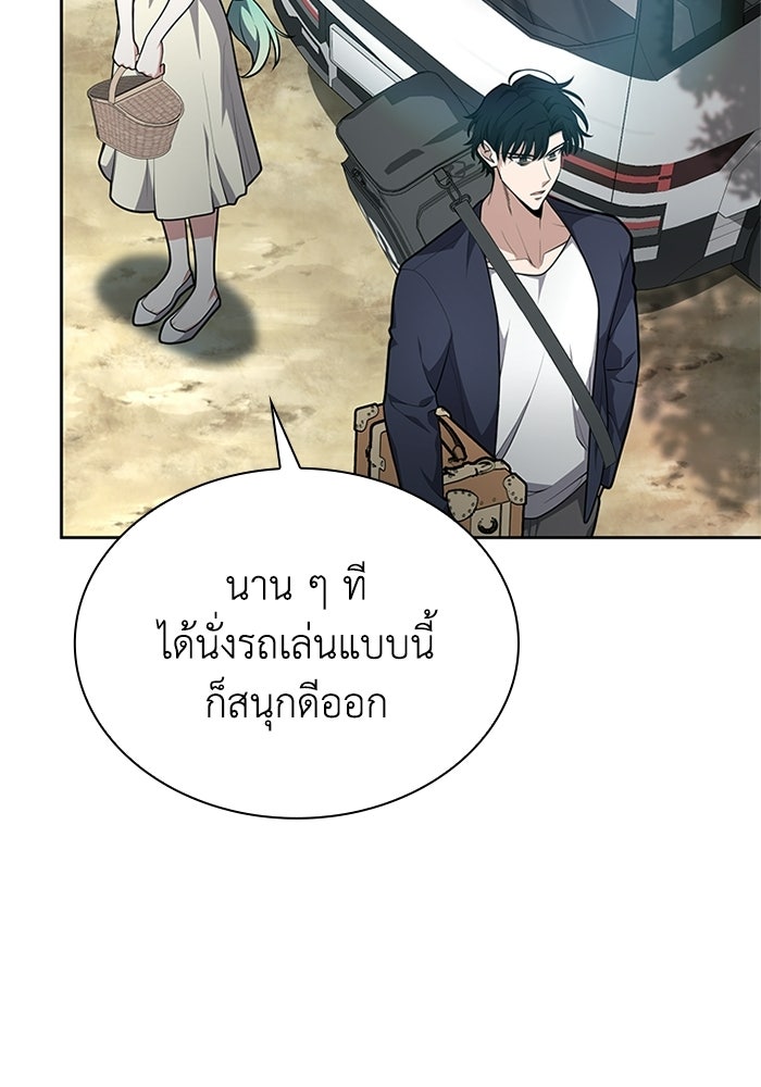 พลพรรคคนลักมังกร - หน้า 71