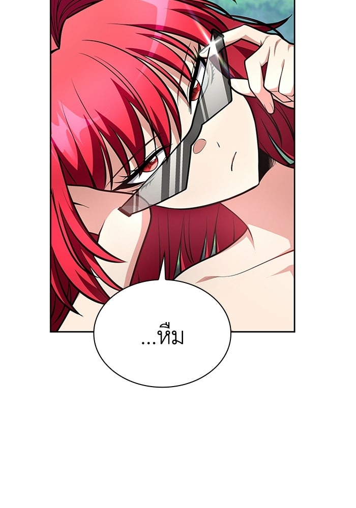 พลพรรคคนลักมังกร - หน้า 77