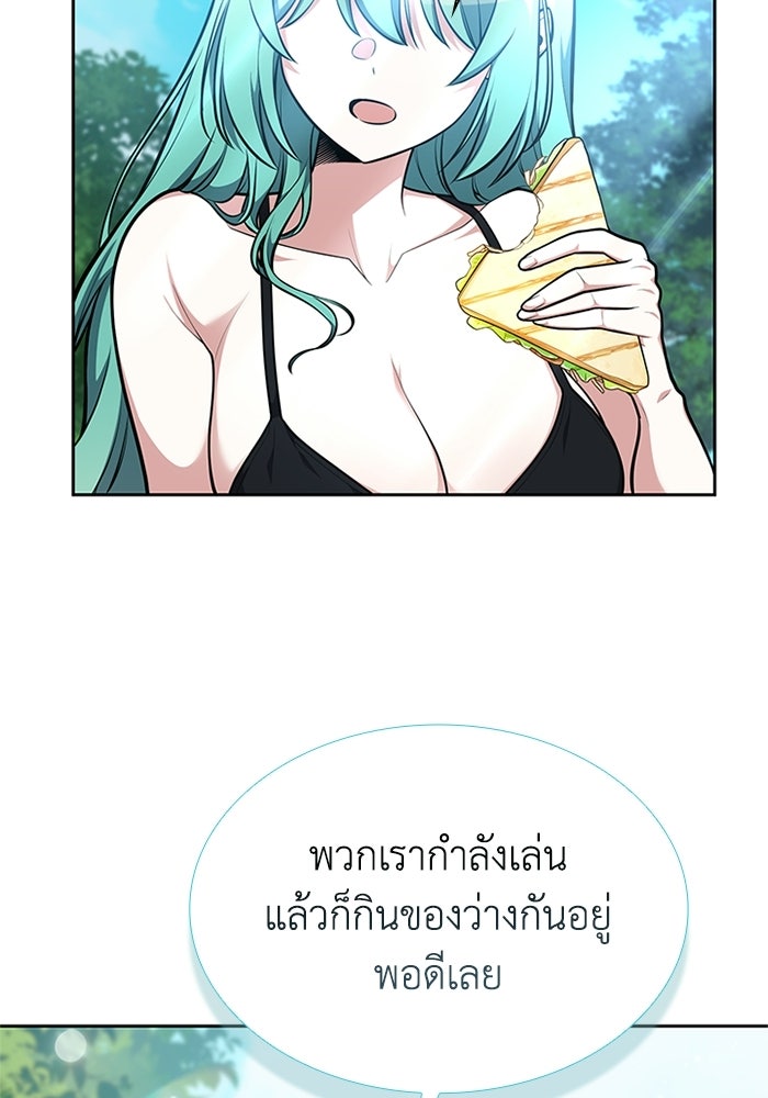 พลพรรคคนลักมังกร - หน้า 87