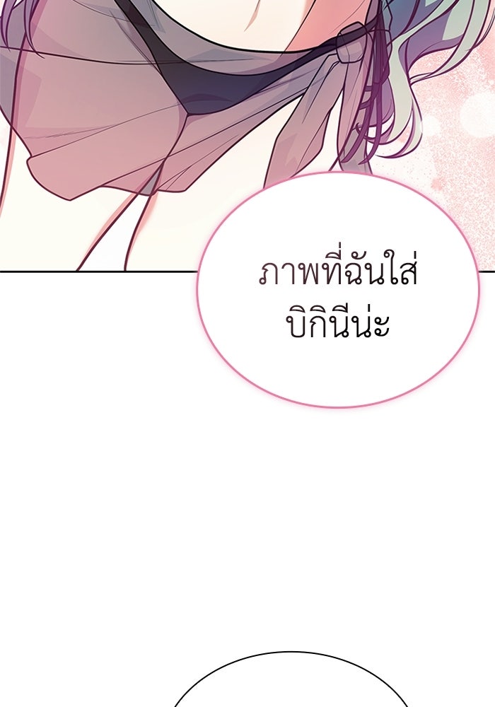 พลพรรคคนลักมังกร - หน้า 93