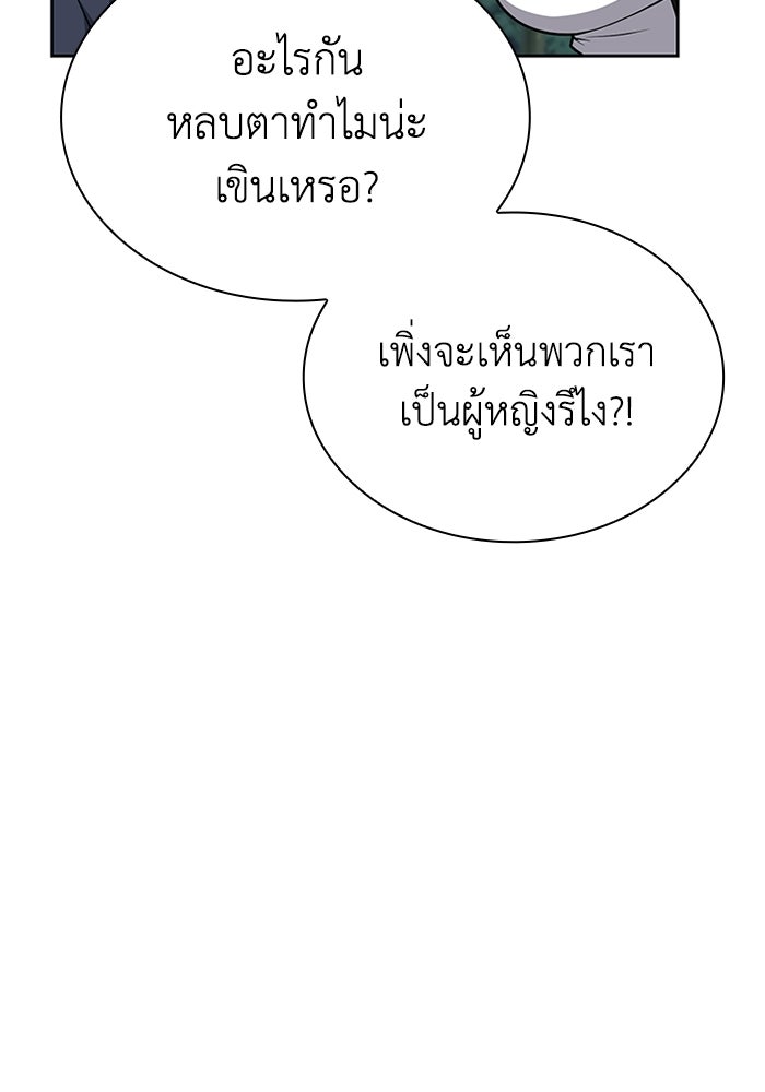 พลพรรคคนลักมังกร - หน้า 95