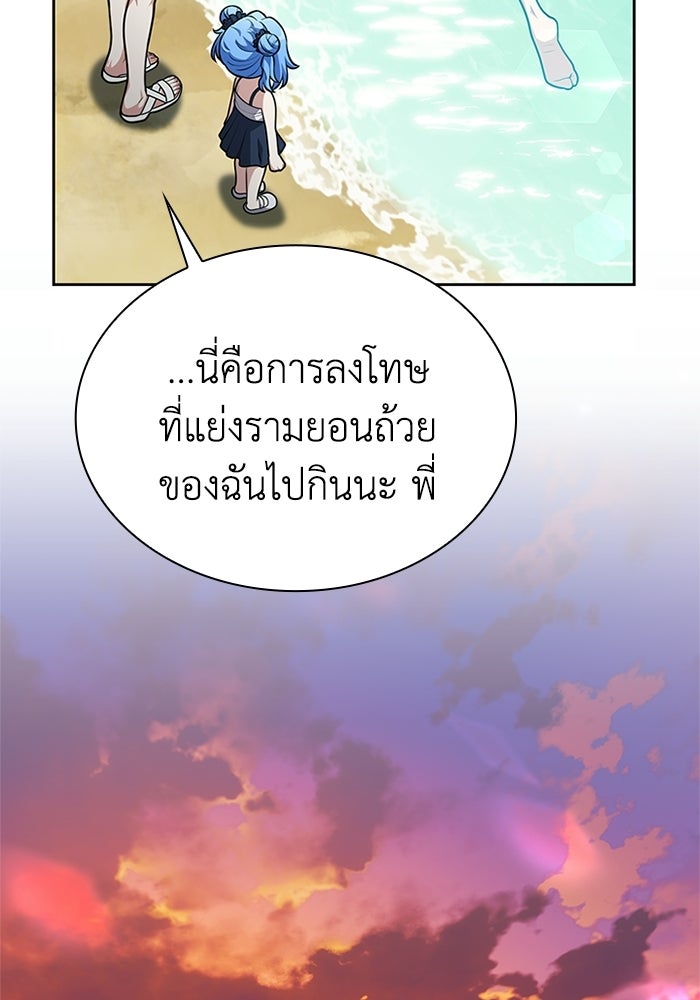 พลพรรคคนลักมังกร - หน้า 99