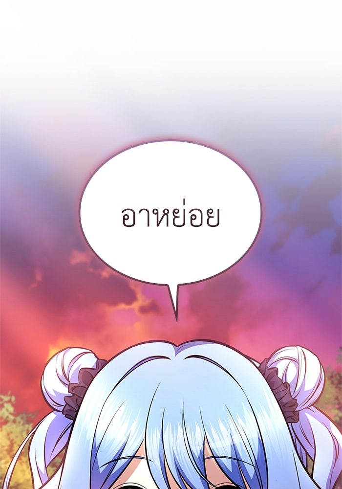 พลพรรคคนลักมังกร - หน้า 1