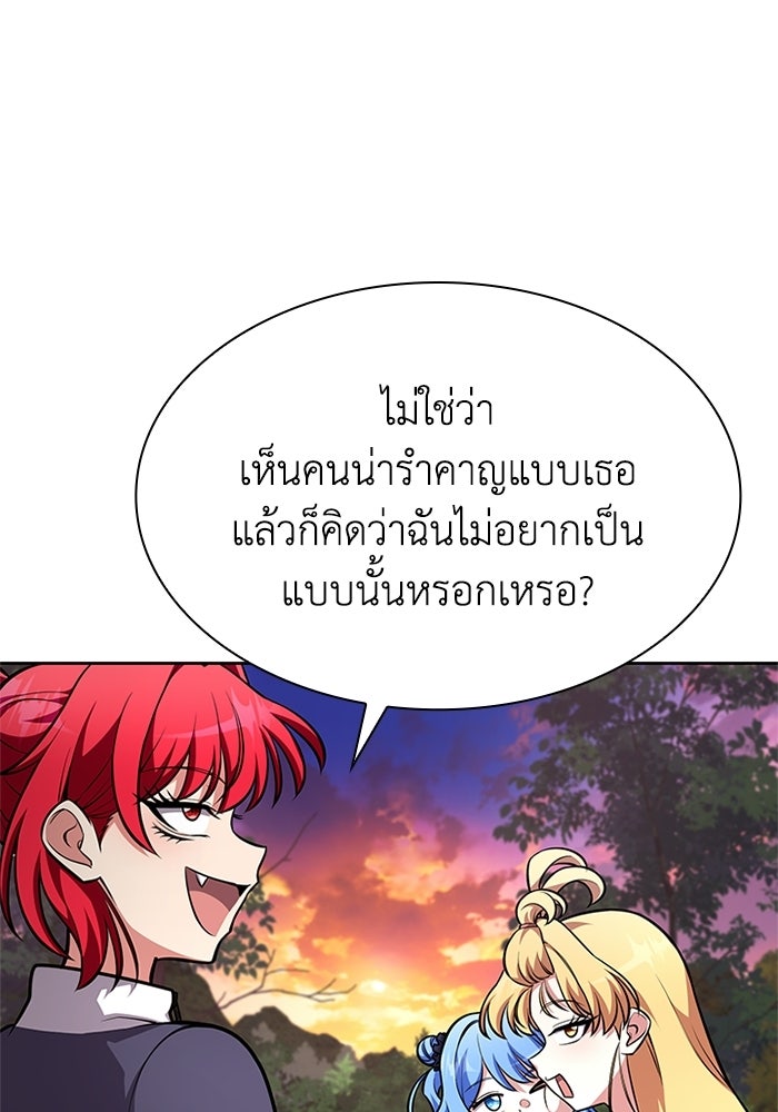 พลพรรคคนลักมังกร - หน้า 10
