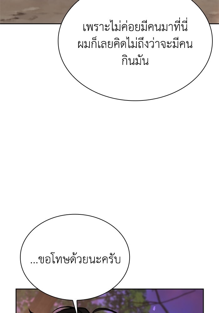 พลพรรคคนลักมังกร - หน้า 100