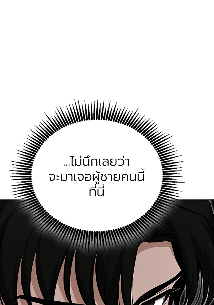 พลพรรคคนลักมังกร - หน้า 104