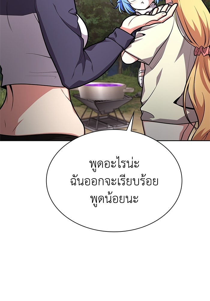 พลพรรคคนลักมังกร - หน้า 11