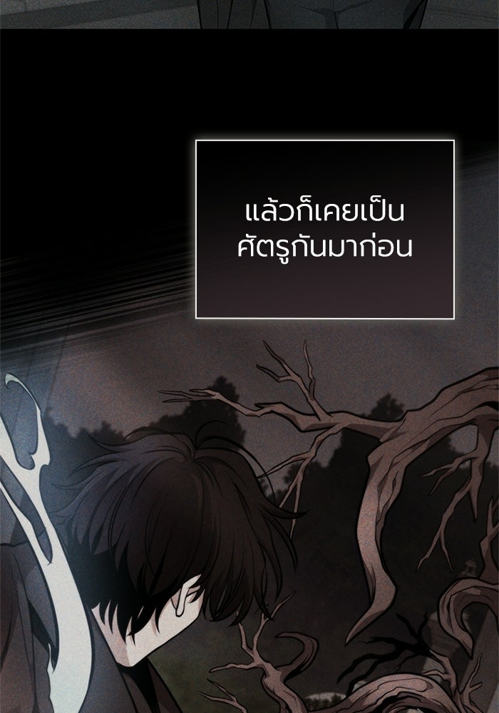 พลพรรคคนลักมังกร - หน้า 113