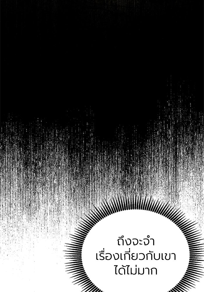 พลพรรคคนลักมังกร - หน้า 115