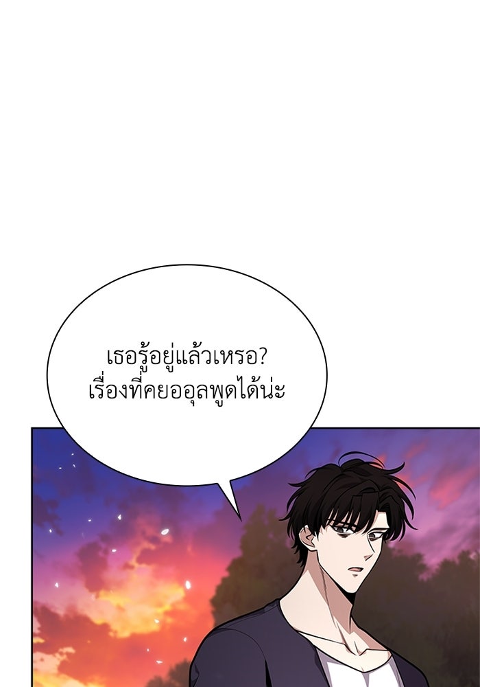 พลพรรคคนลักมังกร - หน้า 12