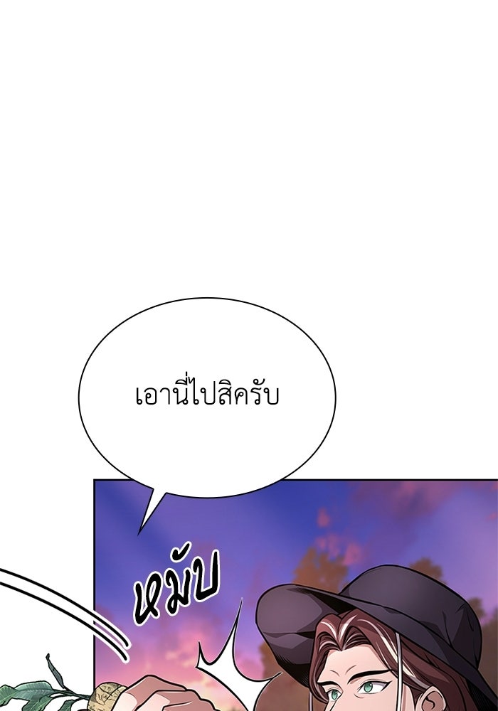 พลพรรคคนลักมังกร - หน้า 121