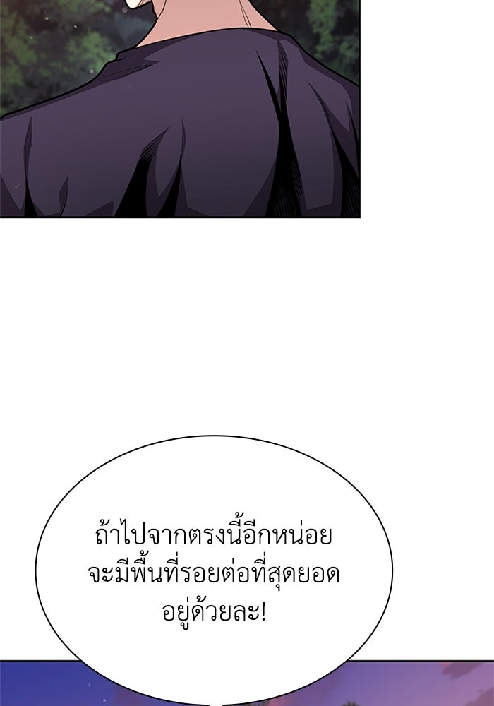 พลพรรคคนลักมังกร - หน้า 128