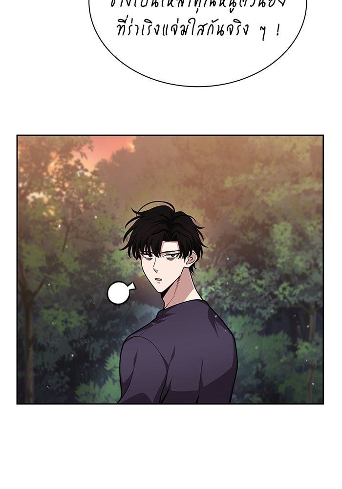 พลพรรคคนลักมังกร - หน้า 133