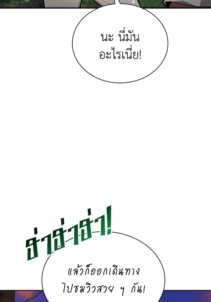 พลพรรคคนลักมังกร - หน้า 137