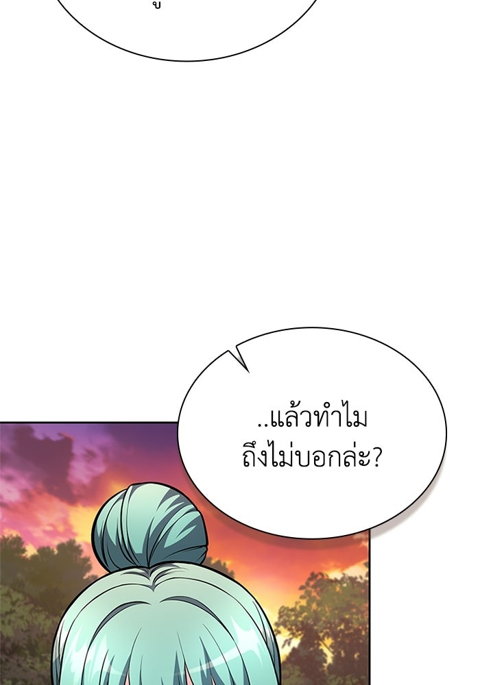 พลพรรคคนลักมังกร - หน้า 14