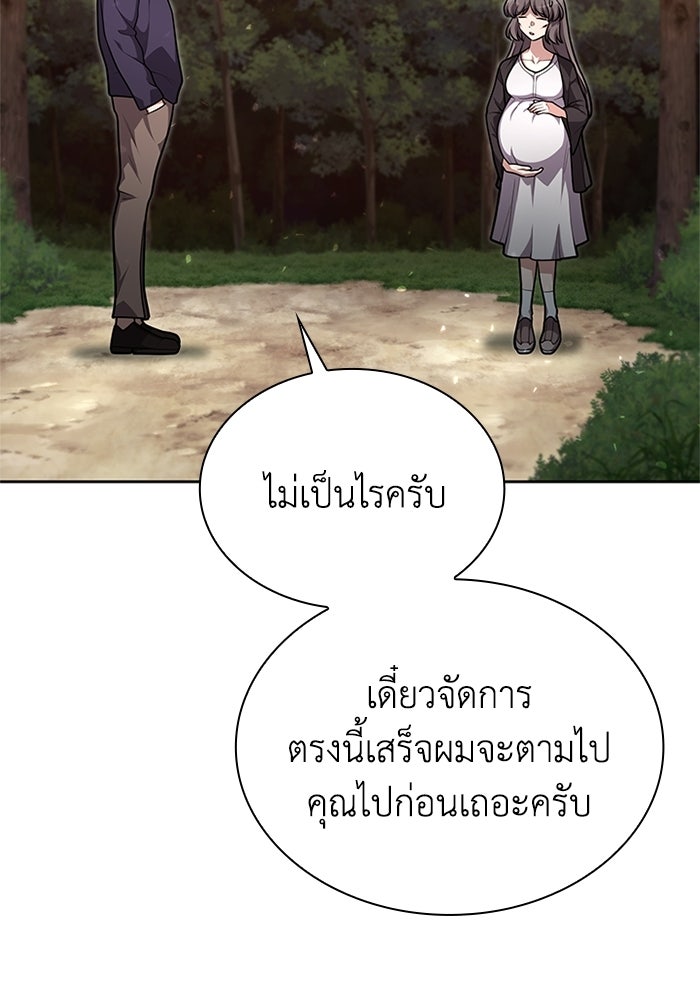 พลพรรคคนลักมังกร - หน้า 140
