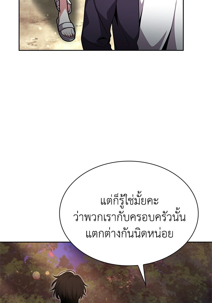พลพรรคคนลักมังกร - หน้า 144