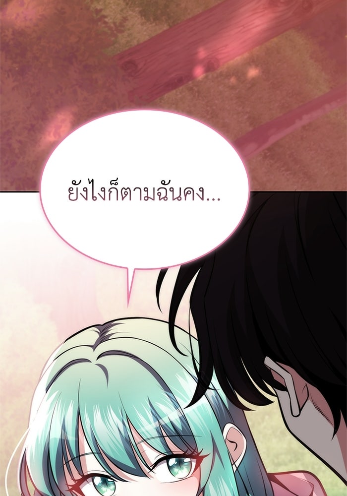 พลพรรคคนลักมังกร - หน้า 153