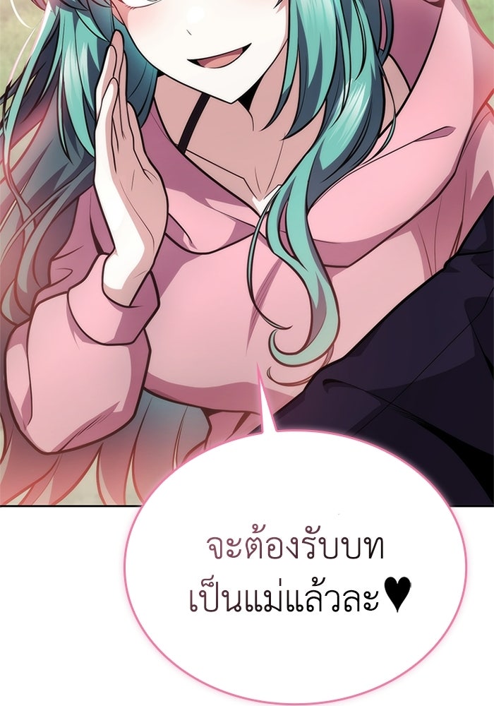 พลพรรคคนลักมังกร - หน้า 154