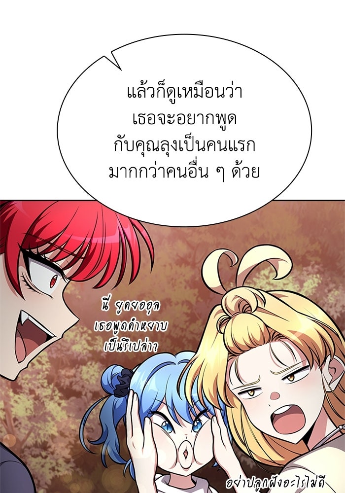 พลพรรคคนลักมังกร - หน้า 16