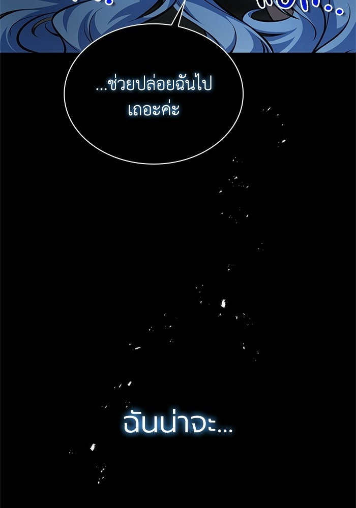 พลพรรคคนลักมังกร - หน้า 25
