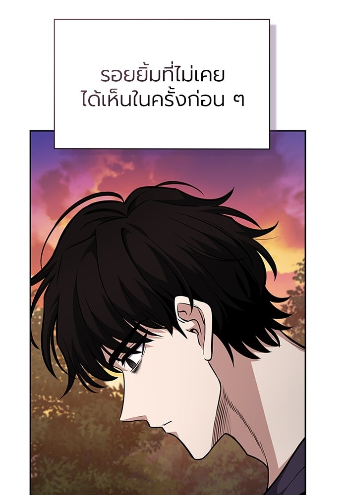 พลพรรคคนลักมังกร - หน้า 33