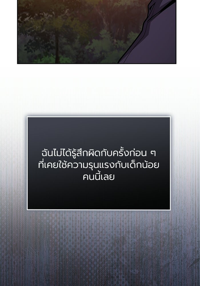พลพรรคคนลักมังกร - หน้า 34