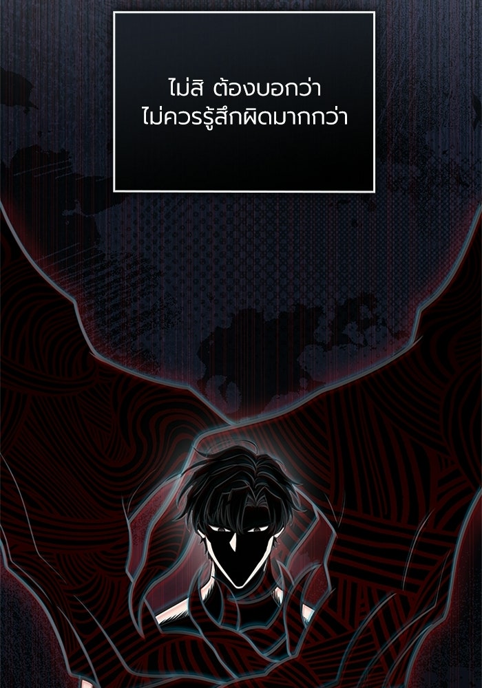 พลพรรคคนลักมังกร - หน้า 35