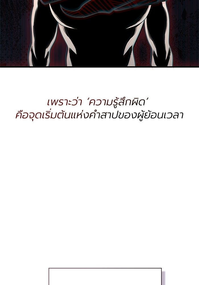พลพรรคคนลักมังกร - หน้า 36