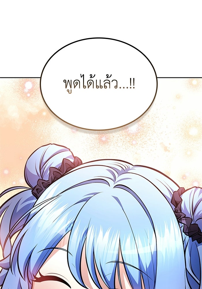พลพรรคคนลักมังกร - หน้า 4