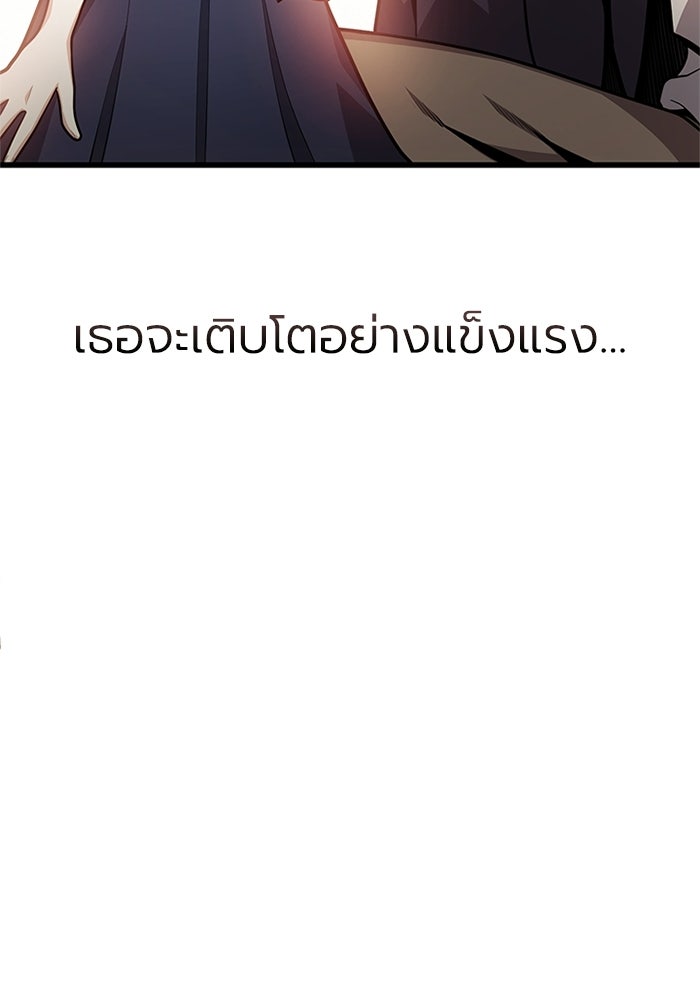 พลพรรคคนลักมังกร - หน้า 42