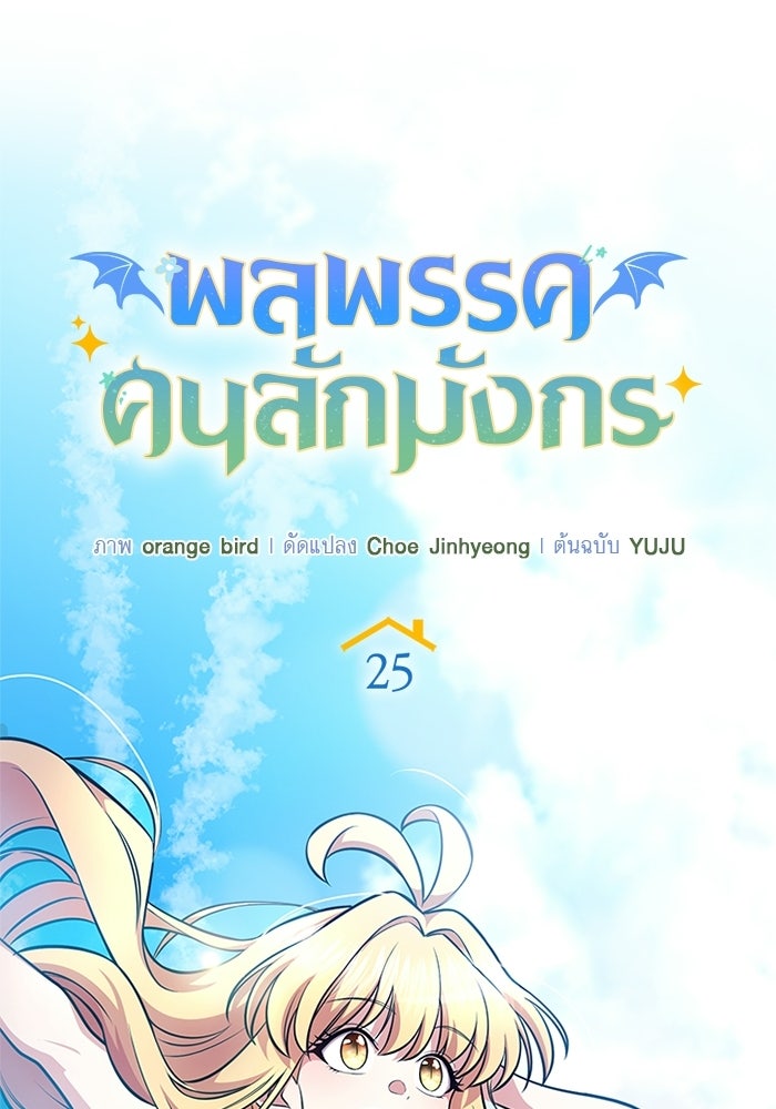 พลพรรคคนลักมังกร - หน้า 46