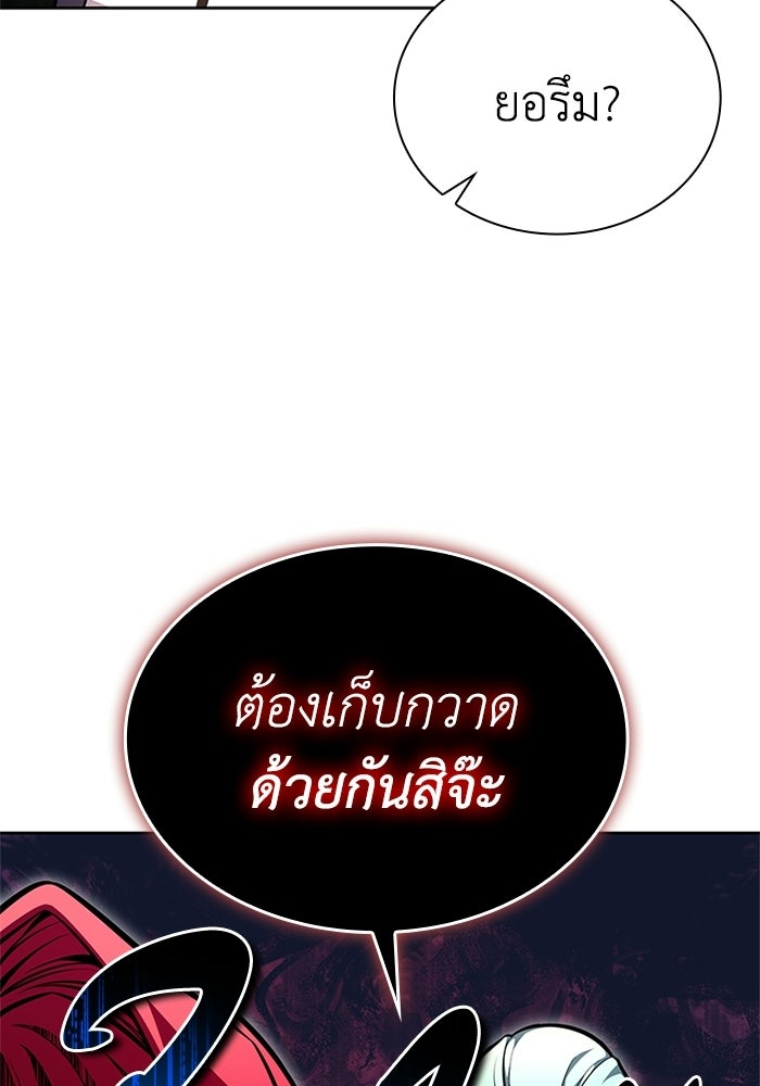 พลพรรคคนลักมังกร - หน้า 55