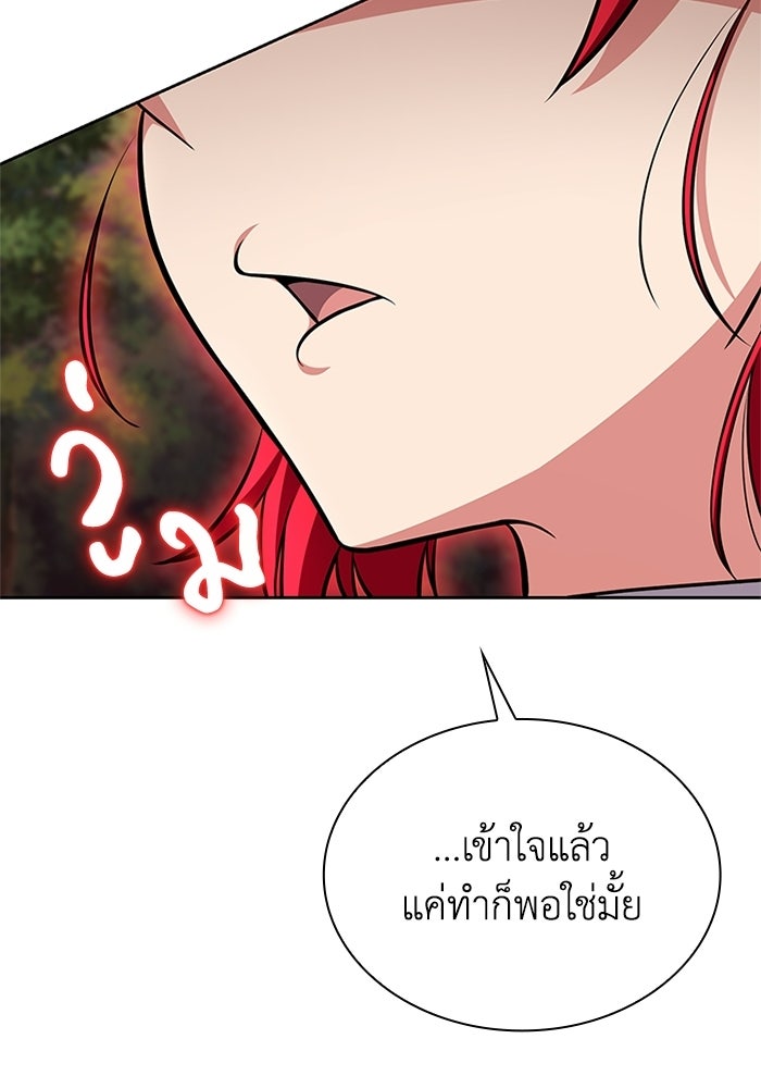 พลพรรคคนลักมังกร - หน้า 59