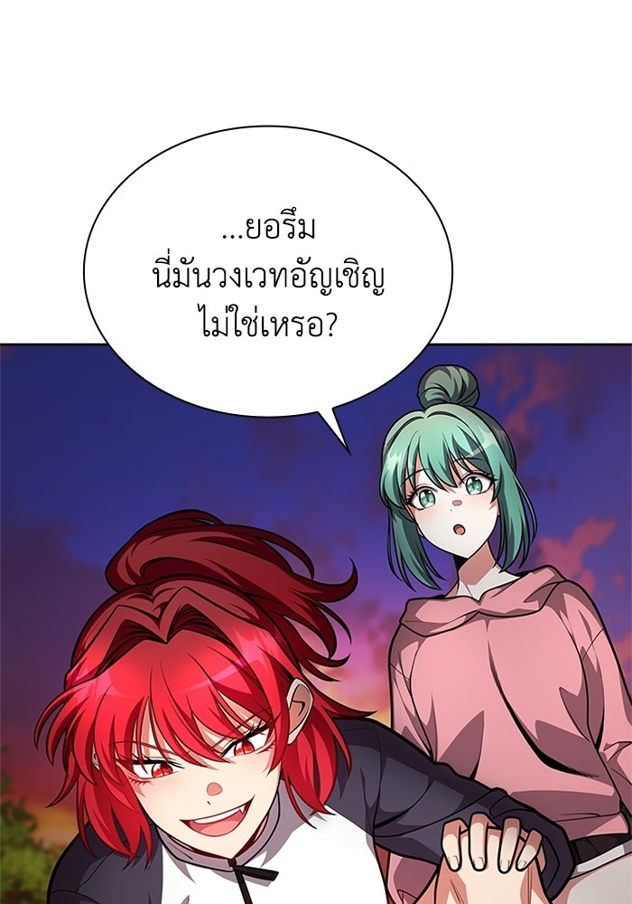 พลพรรคคนลักมังกร - หน้า 62