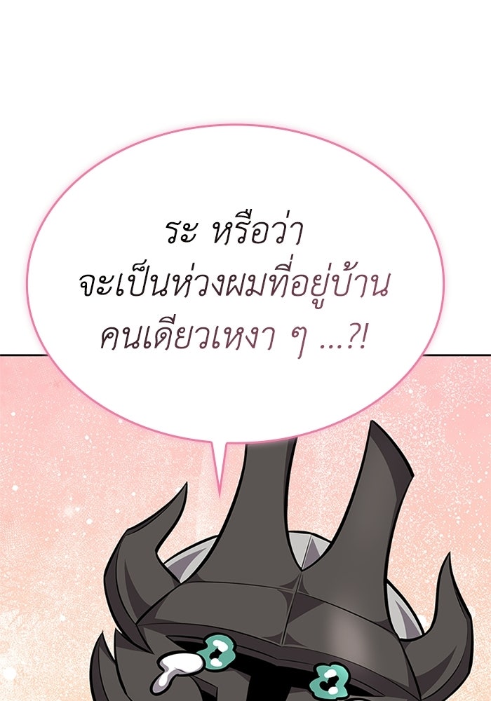 พลพรรคคนลักมังกร - หน้า 68